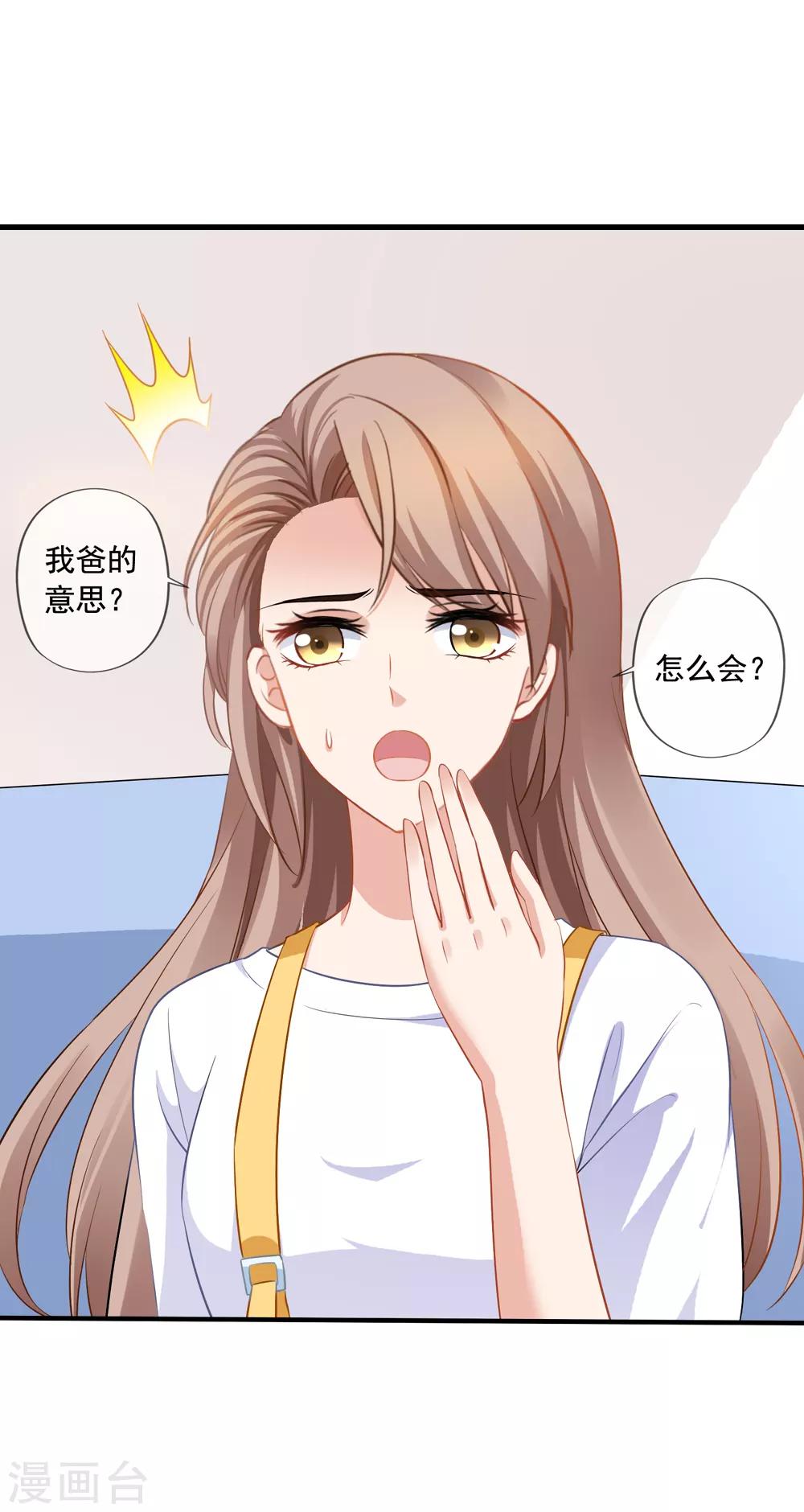 第17话 偶遇禹伟峰-第18话