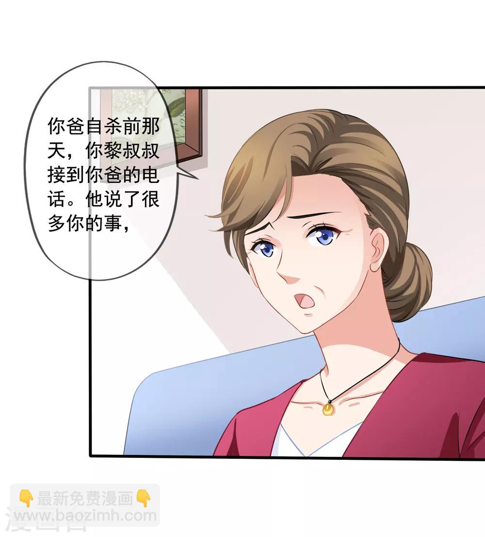 第17话 偶遇禹伟峰-第18话