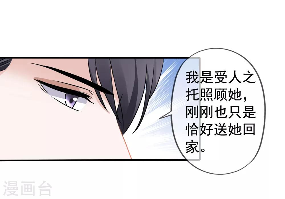 第19话 顾锦兮遇险-第20话