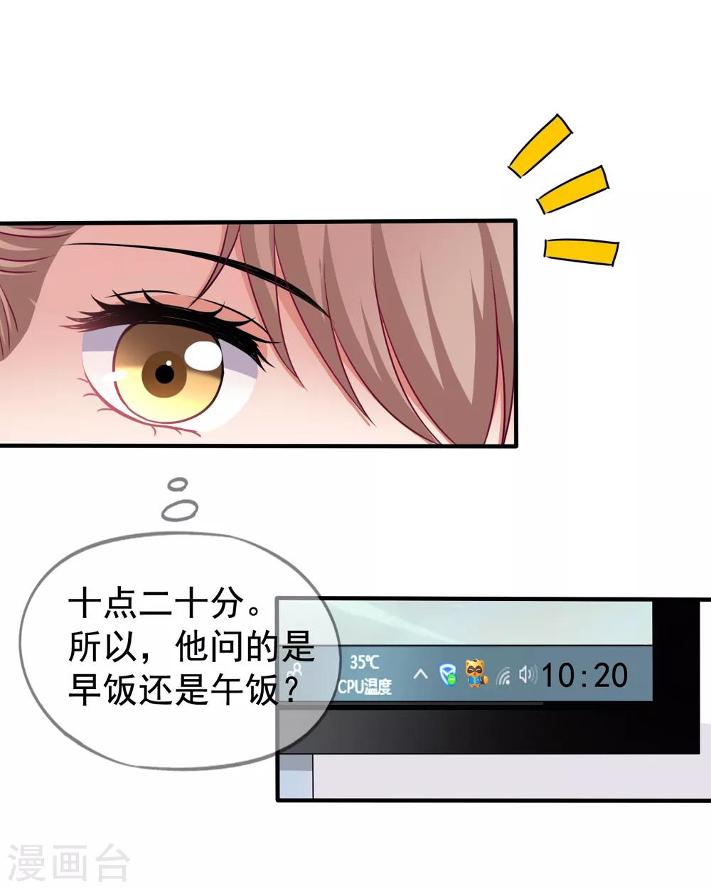 第21话 关心吃饭-第22话