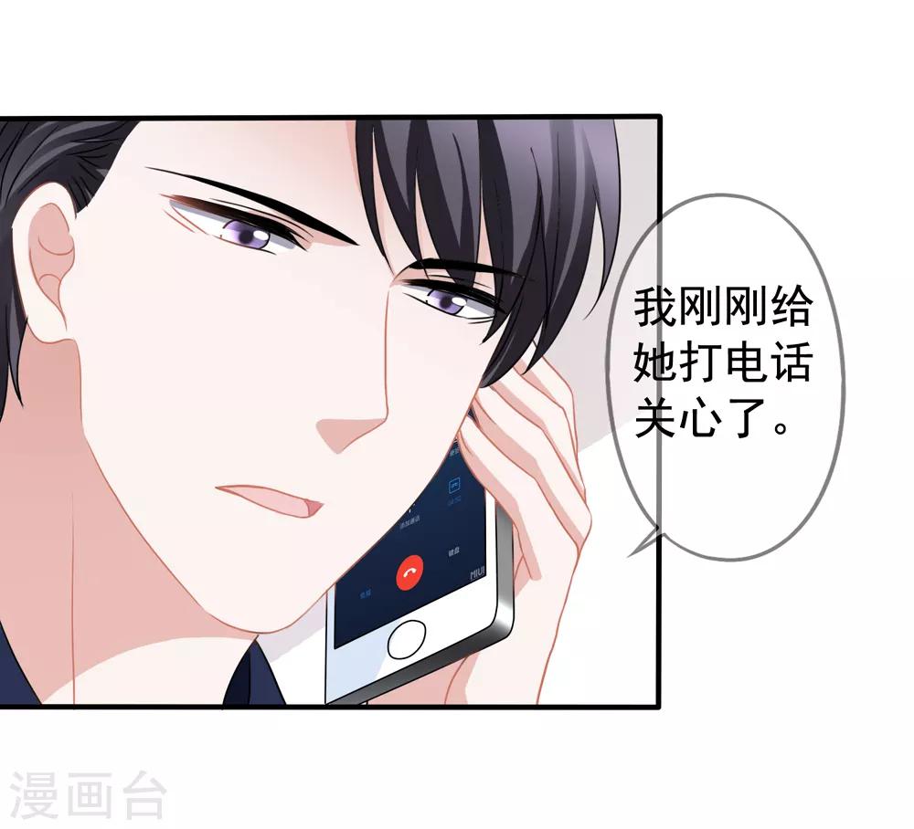 第21话 关心吃饭-第22话