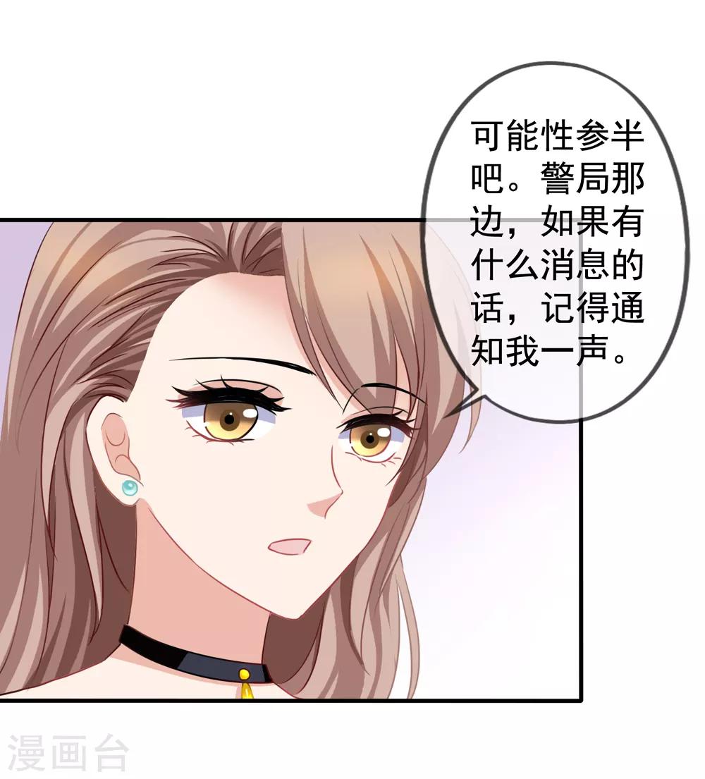 第21话 关心吃饭-第22话