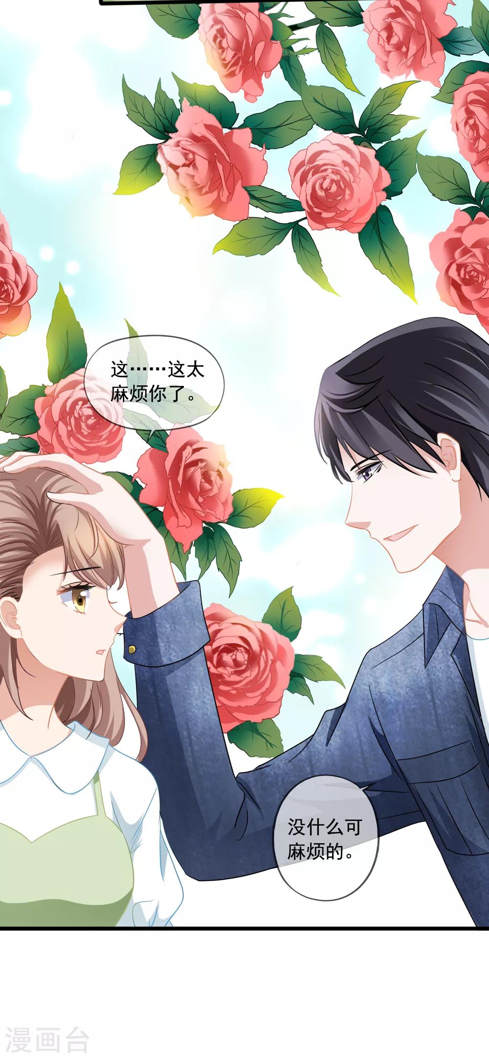 第23话 买下天语-第24话