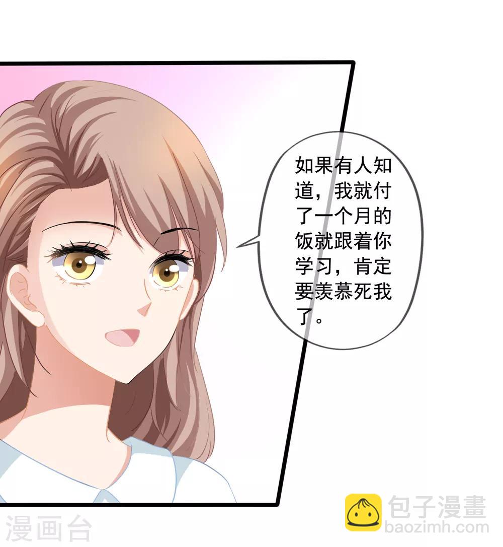 第23话 买下天语-第24话
