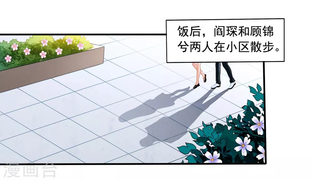 第23话 买下天语-第24话