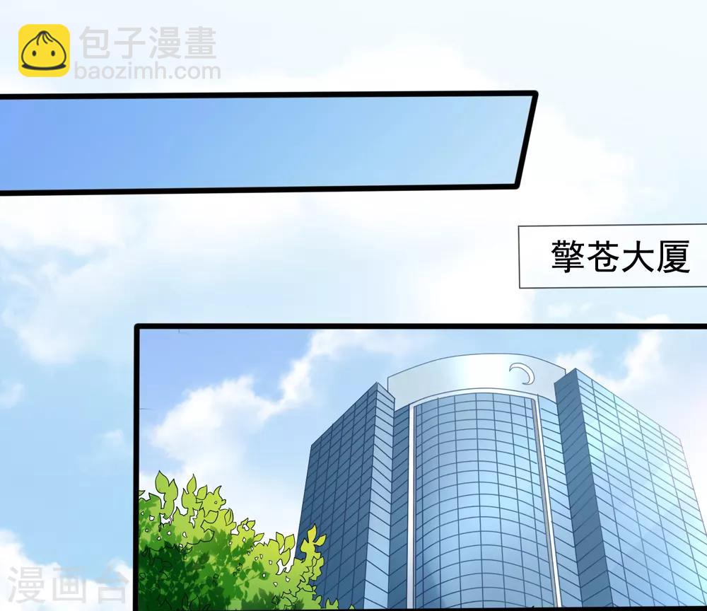 第23话 买下天语-第24话