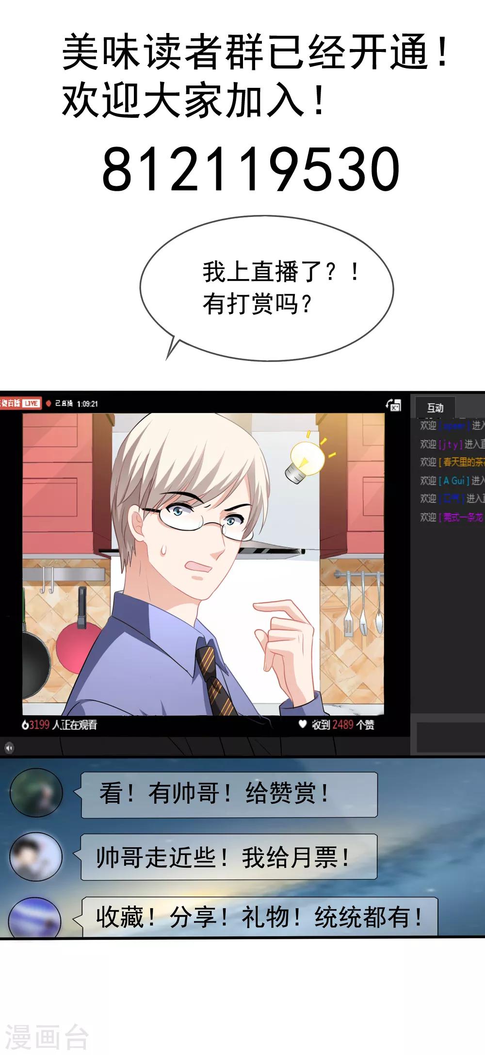 第23话 买下天语-第24话