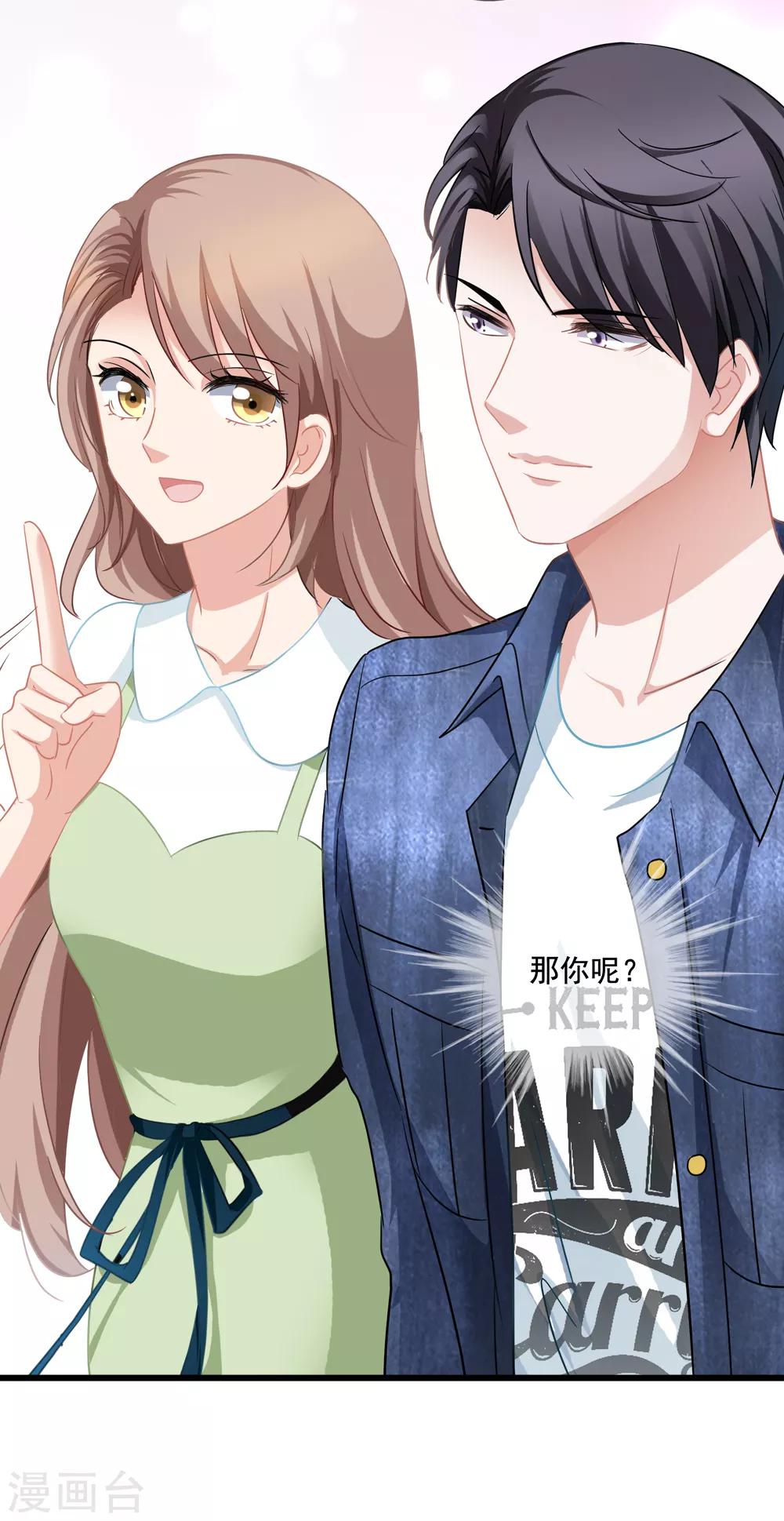 第23话 买下天语-第24话