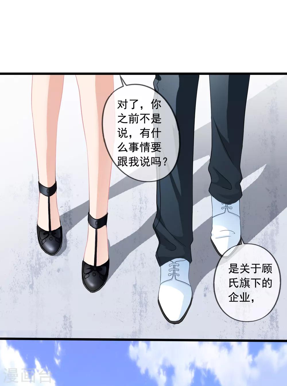 第23话 买下天语-第24话