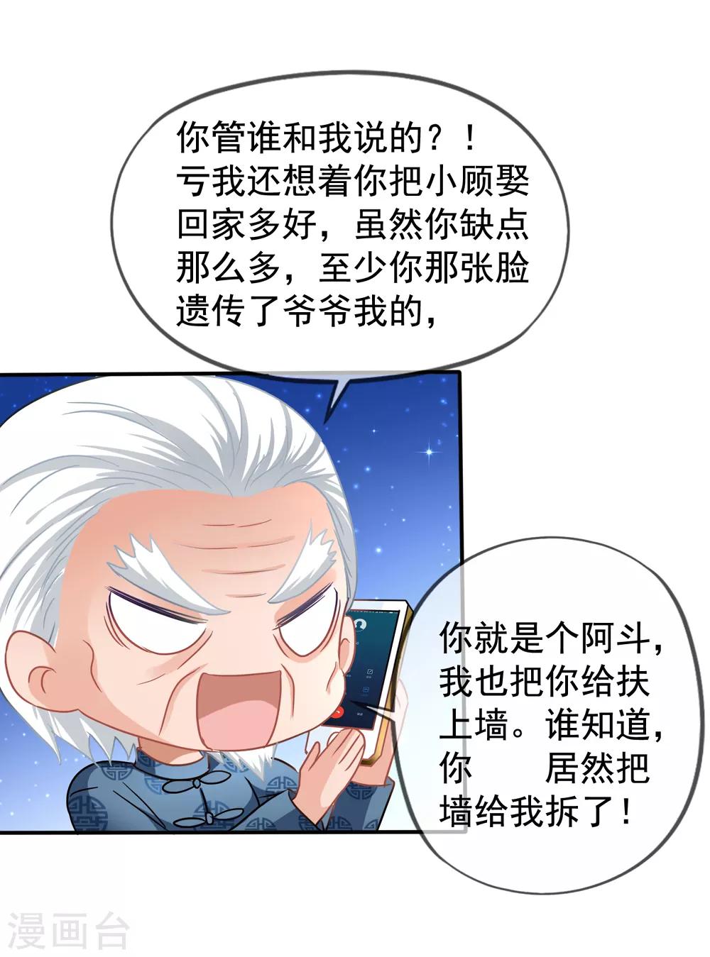 第25话 让你抱大腿-第26话