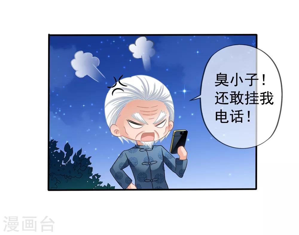 第25话 让你抱大腿-第26话