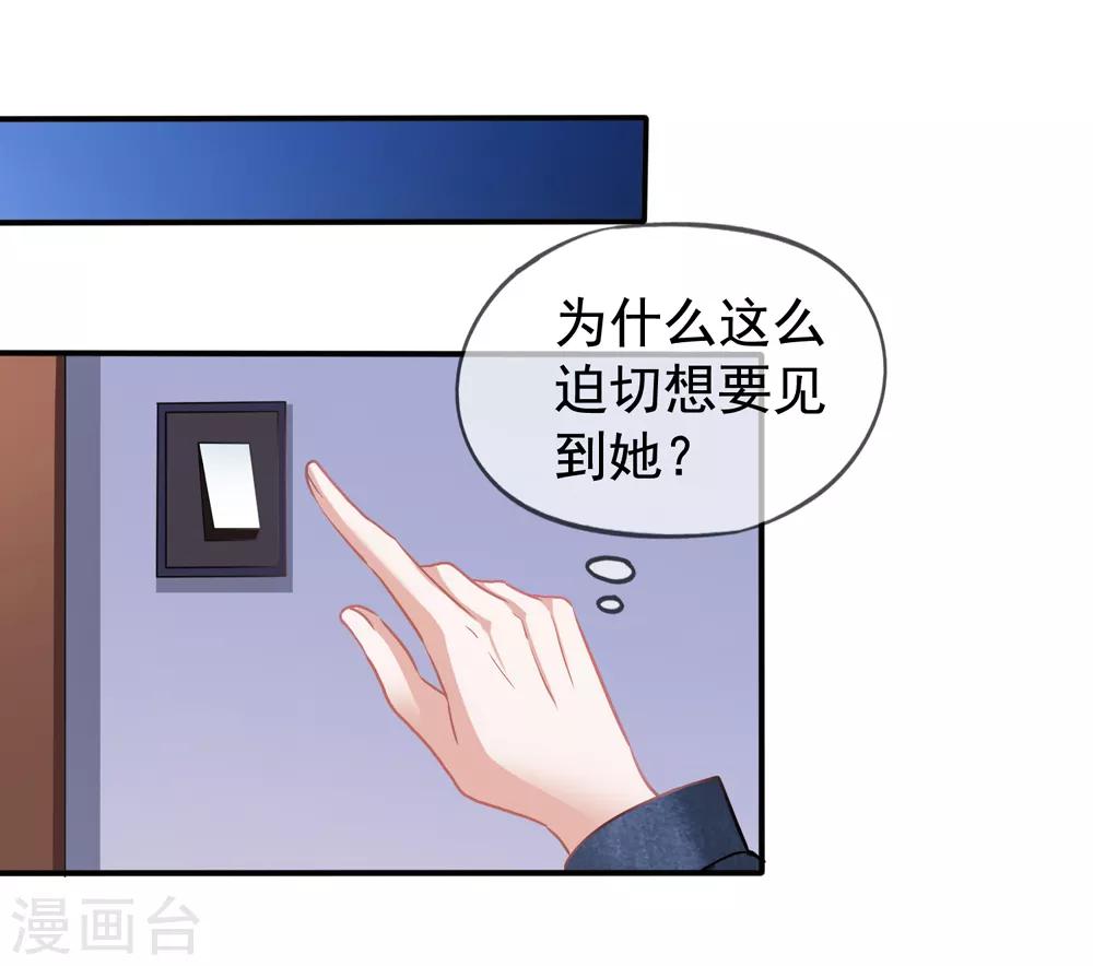 第25话 让你抱大腿-第26话