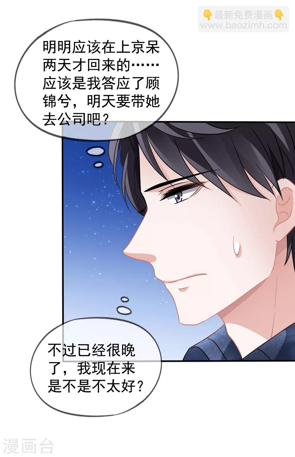第25话 让你抱大腿-第26话