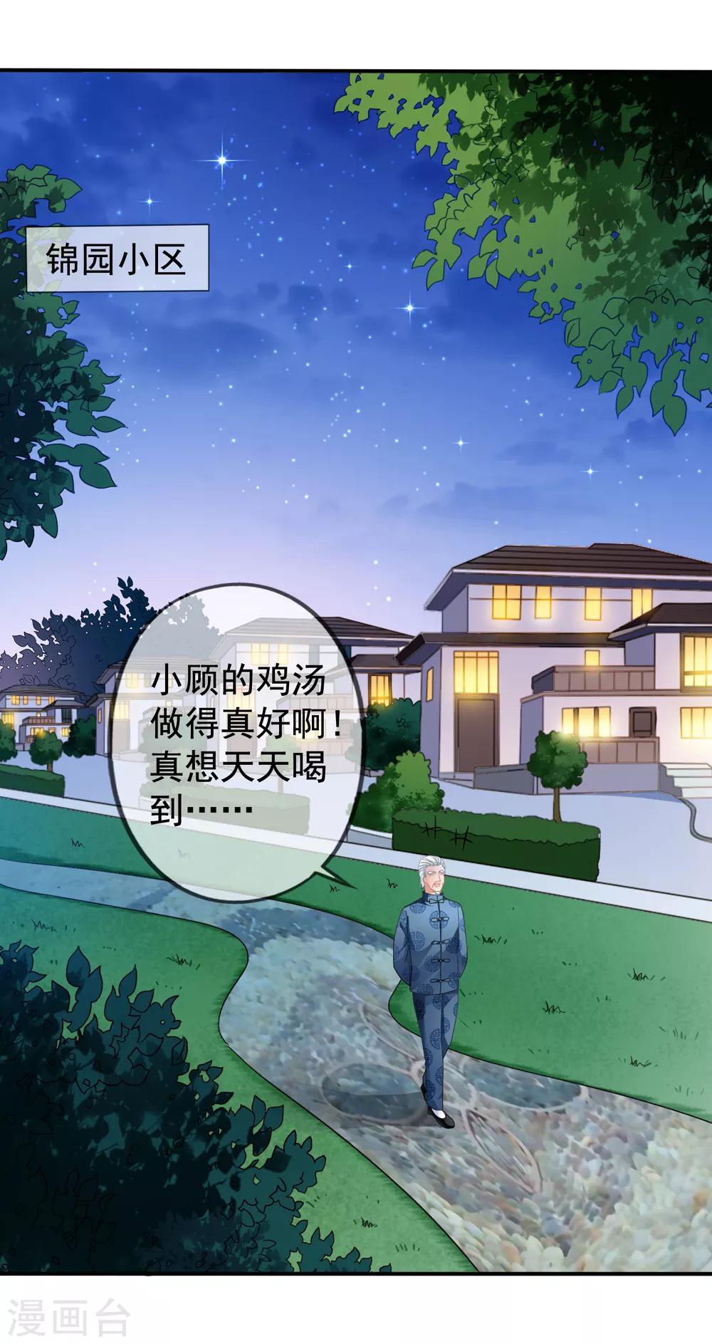 第25话 让你抱大腿-第26话