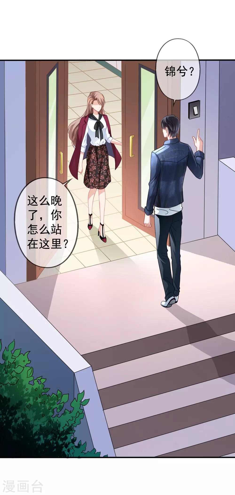 第25话 让你抱大腿-第26话