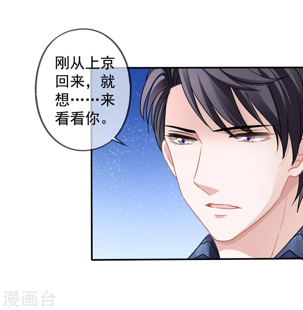 第25话 让你抱大腿-第26话