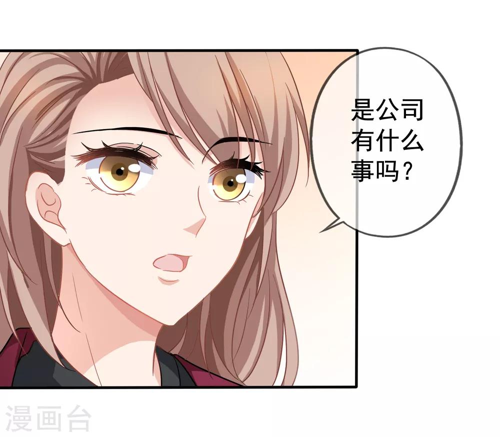 第25话 让你抱大腿-第26话