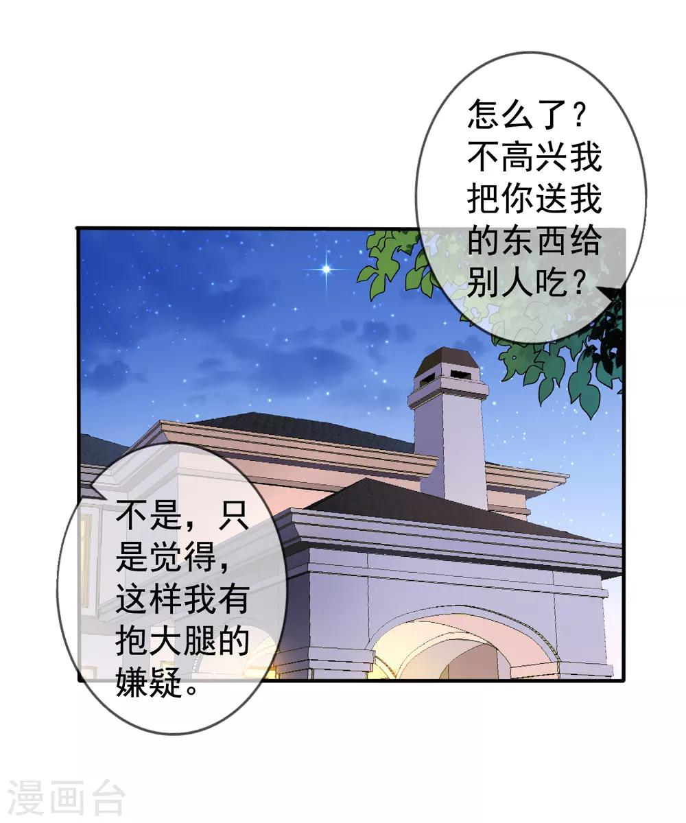 第25话 让你抱大腿-第26话