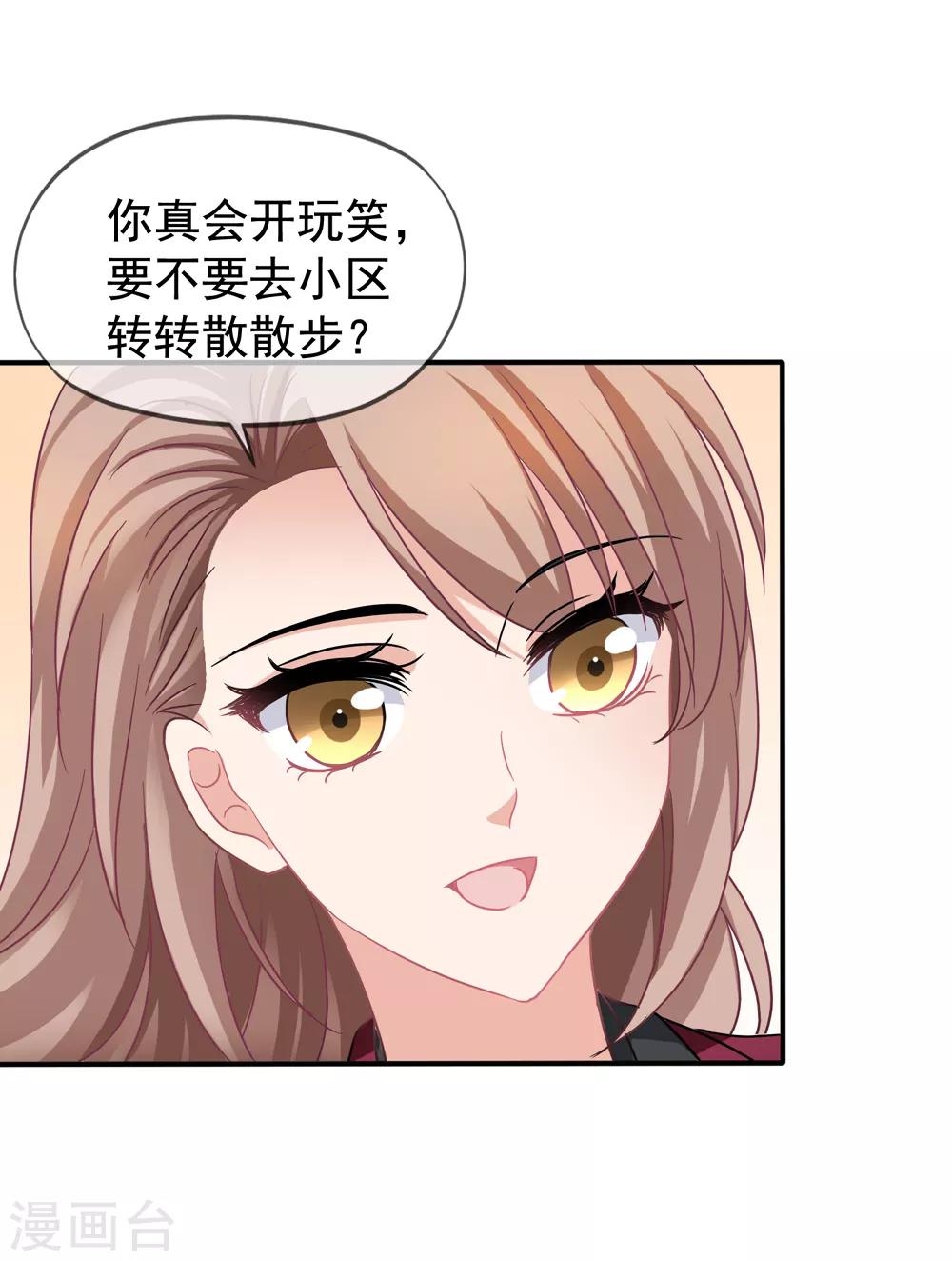 第25话 让你抱大腿-第26话