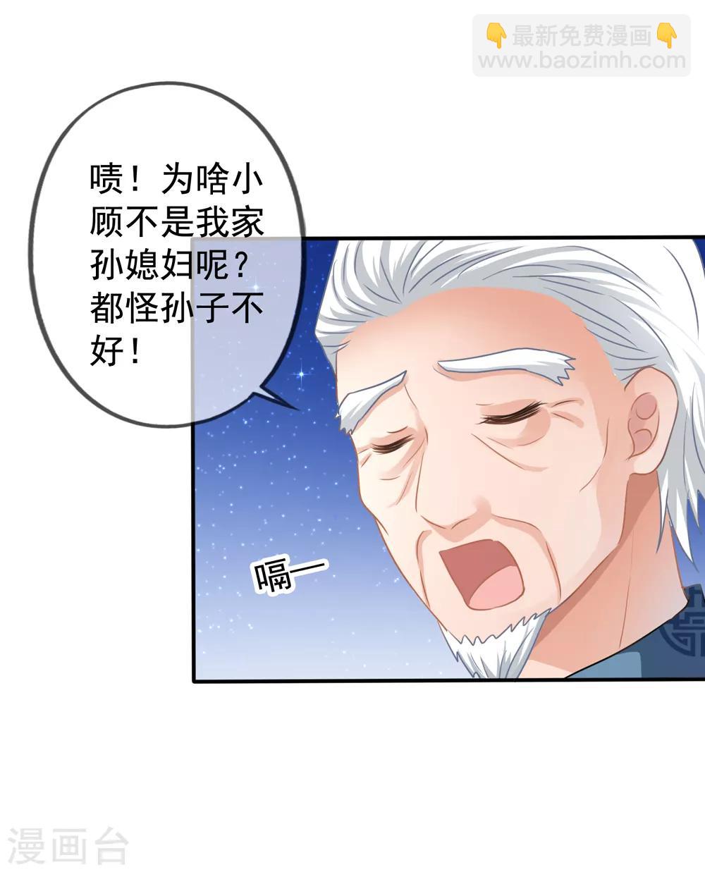 第25话 让你抱大腿-第26话