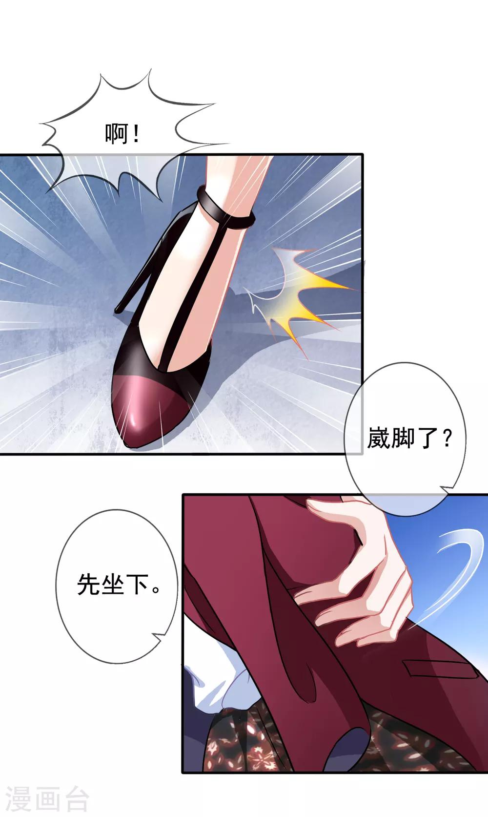 第25话 让你抱大腿-第26话