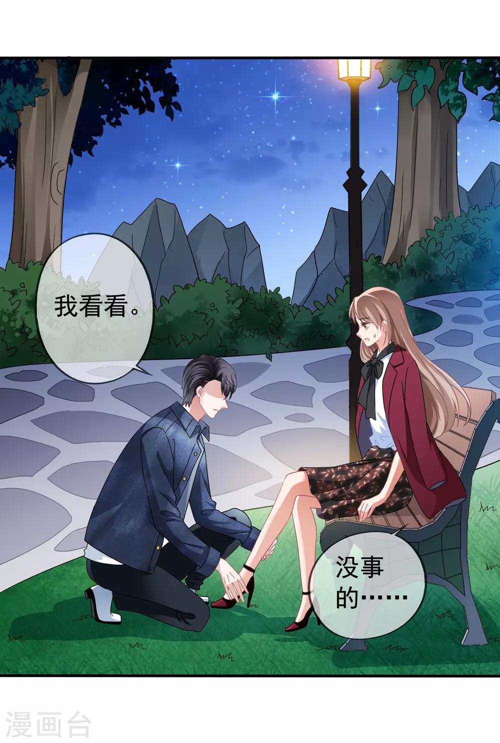 第25话 让你抱大腿-第26话