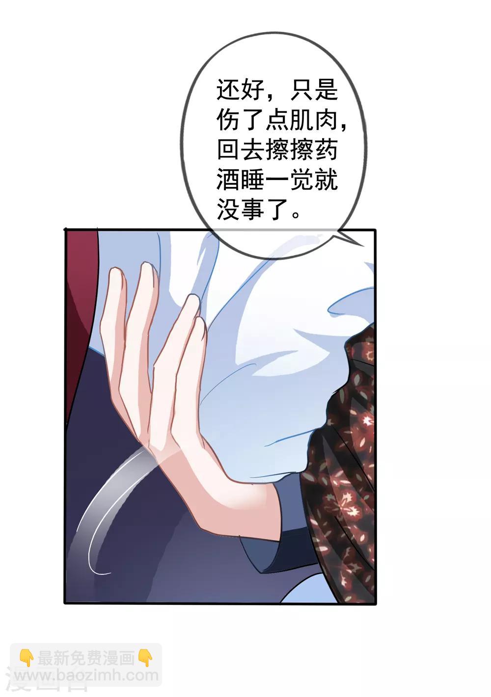 第25话 让你抱大腿-第26话