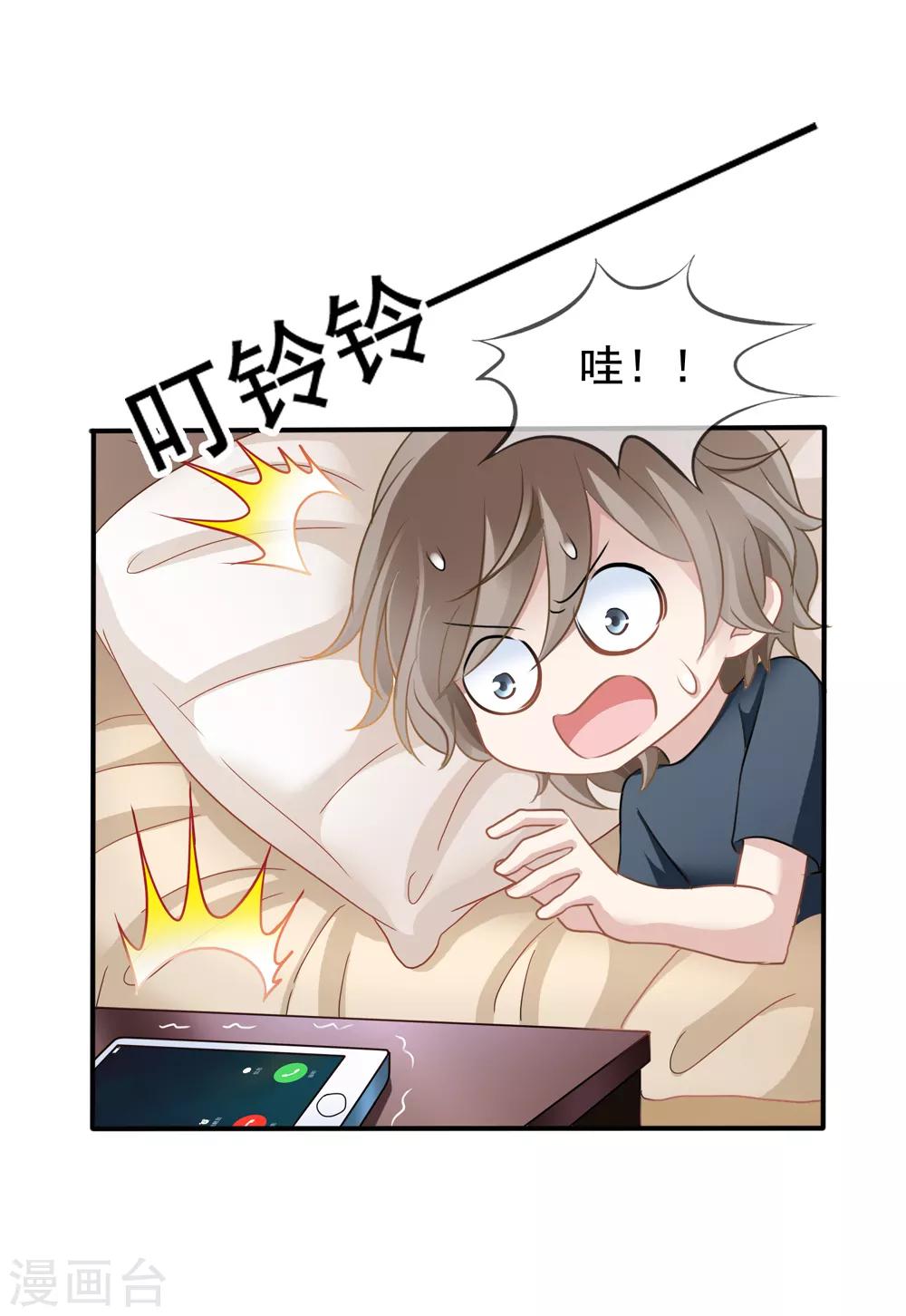 第25话 让你抱大腿-第26话