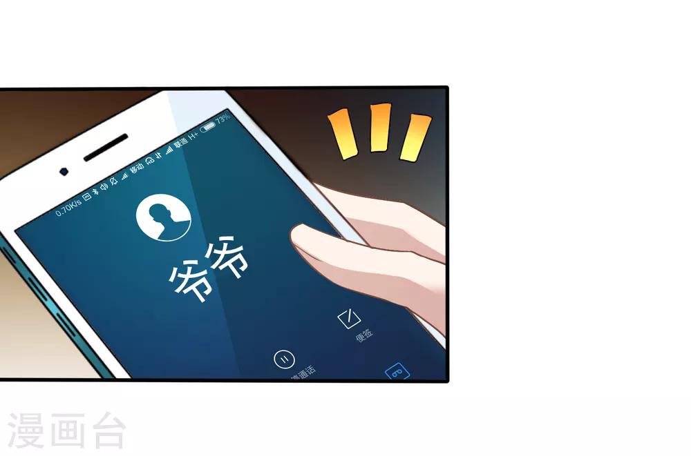 第25话 让你抱大腿-第26话