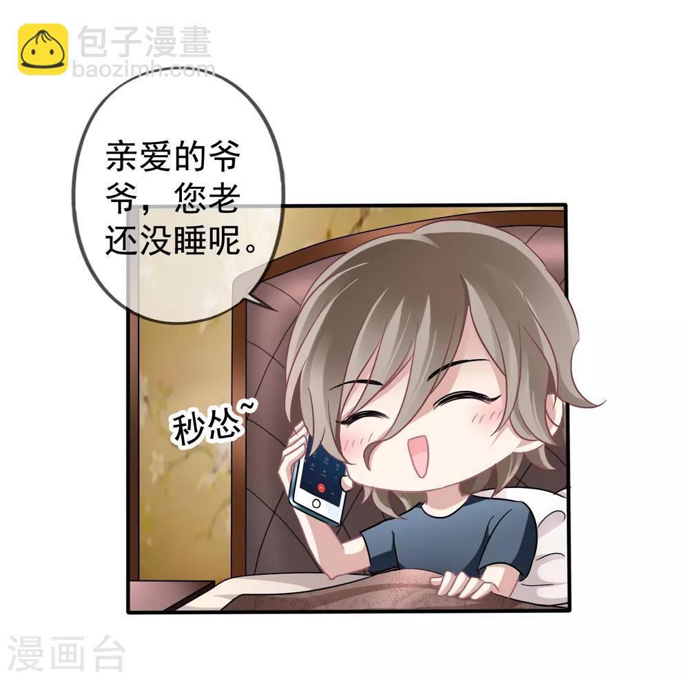 第25话 让你抱大腿-第26话