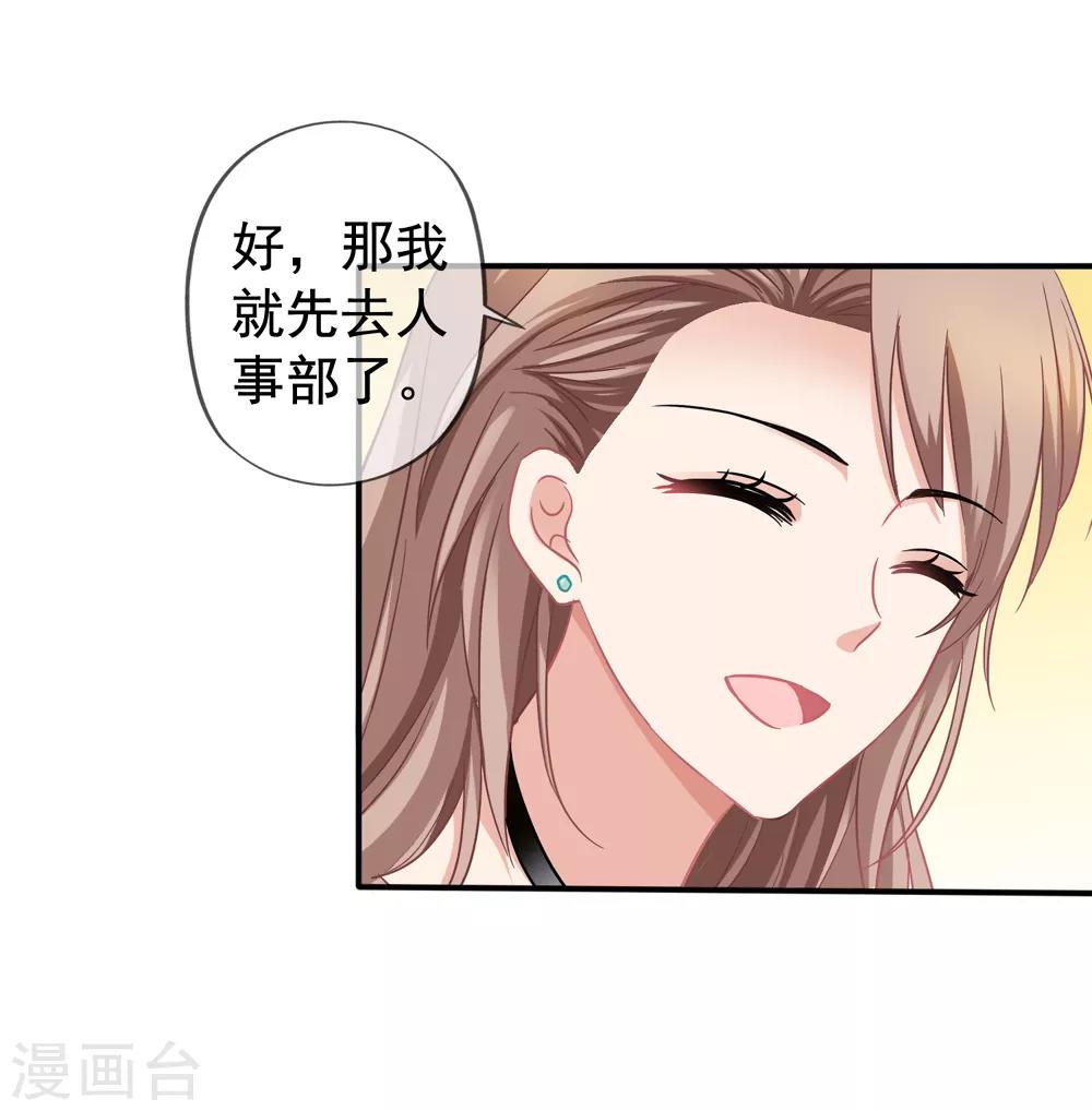 第27话 第一天上班-第28话