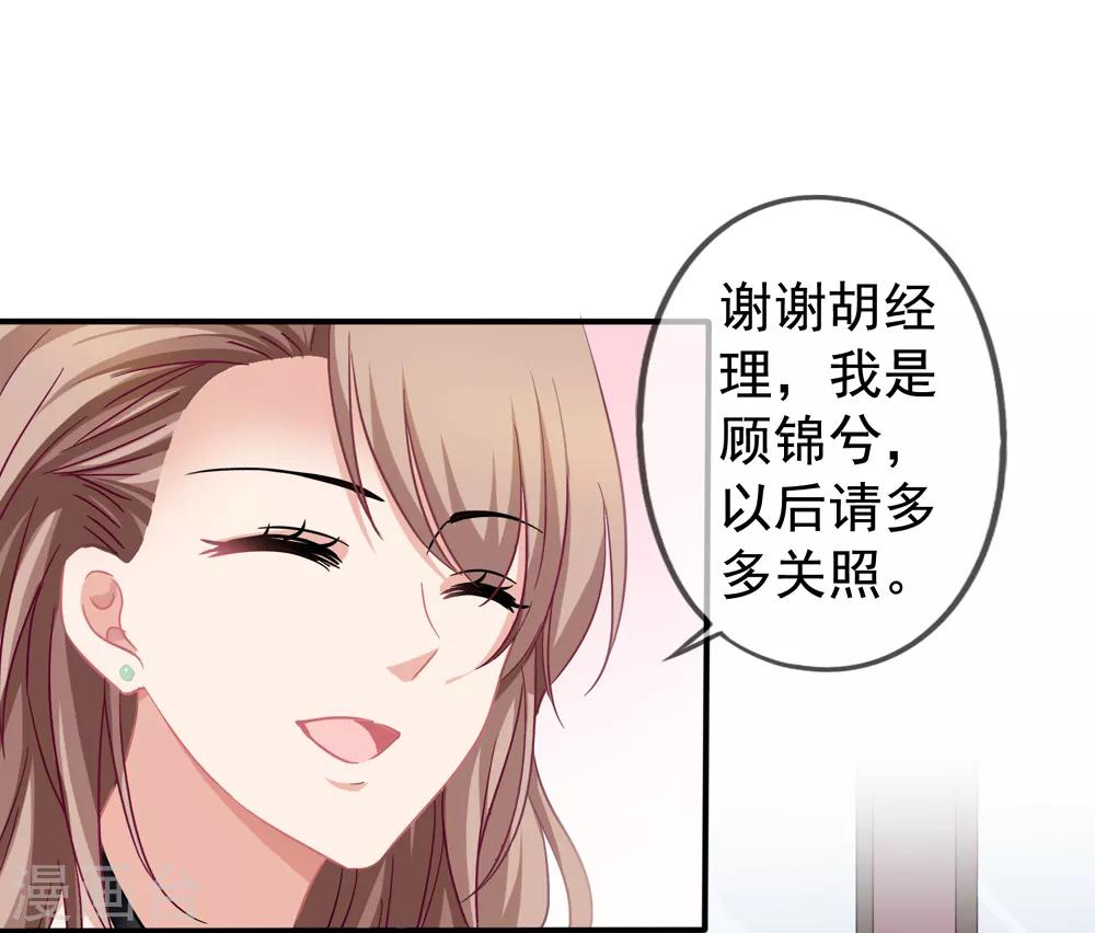 第27话 第一天上班-第28话
