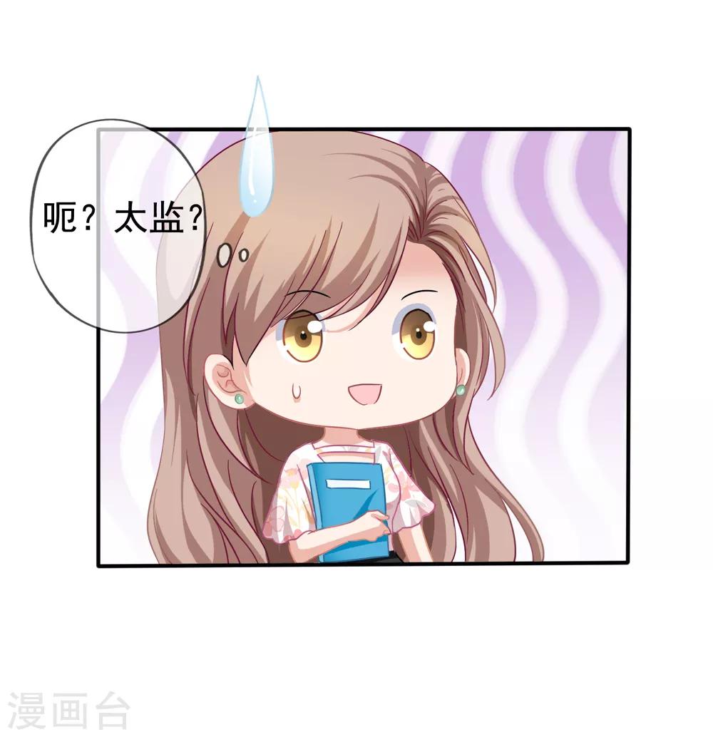 第27话 第一天上班-第28话