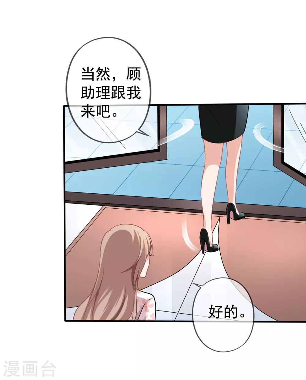 第27话 第一天上班-第28话