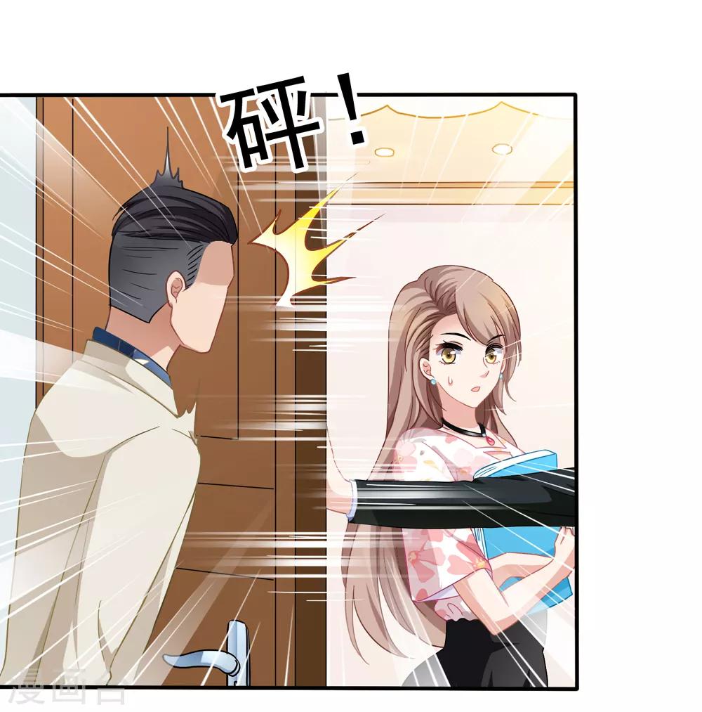 第27话 第一天上班-第28话