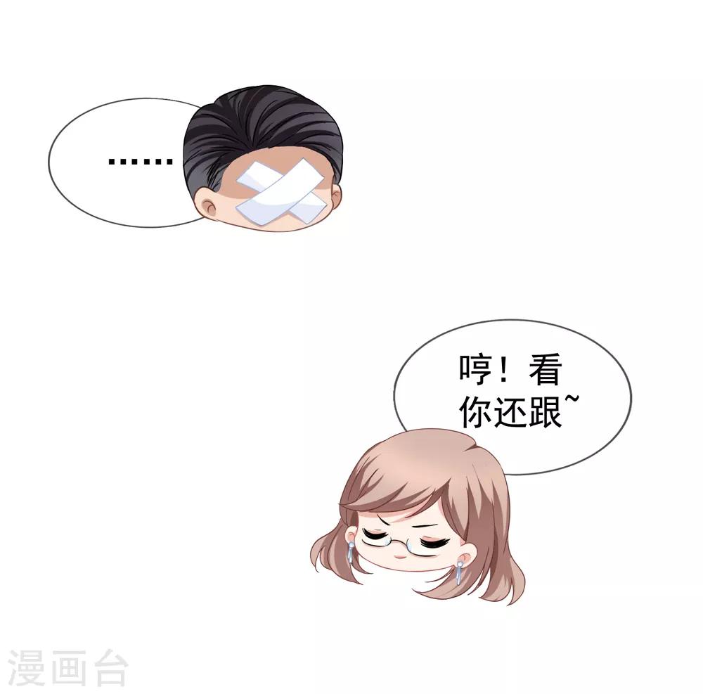 第27话 第一天上班-第28话