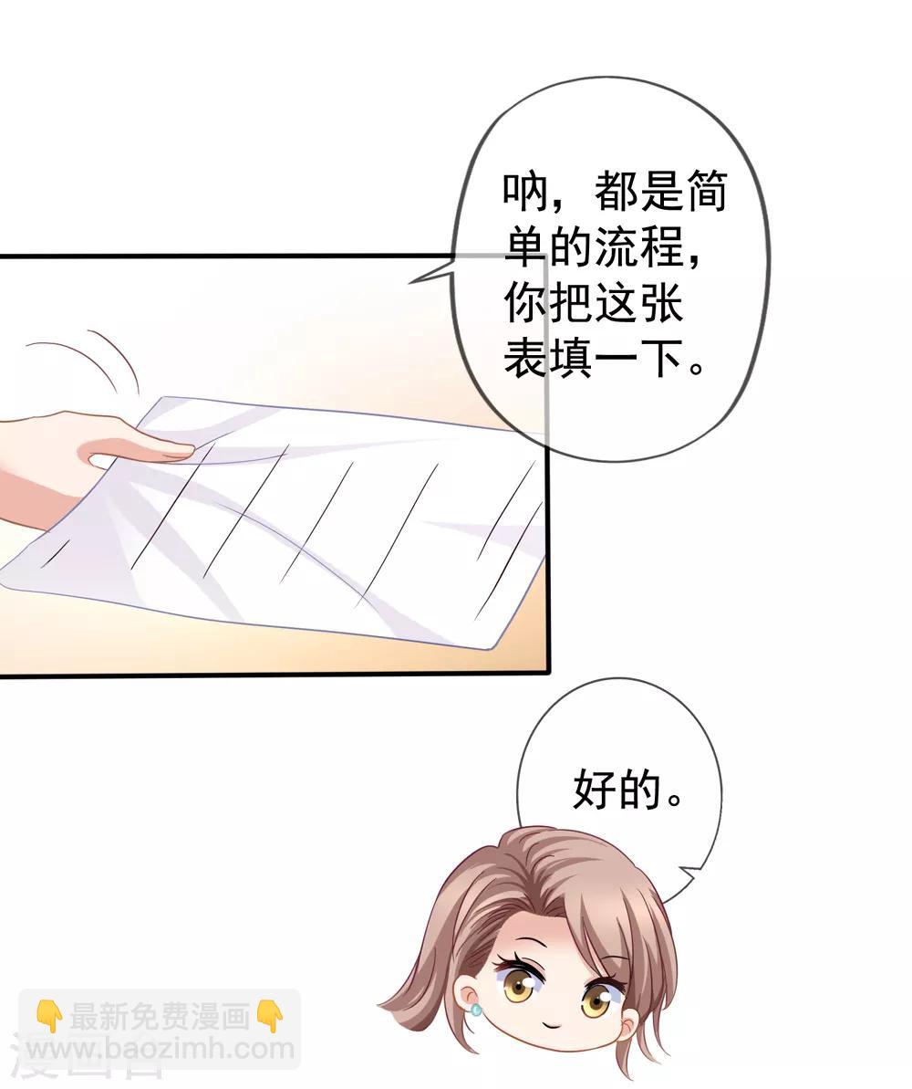 第27话 第一天上班-第28话