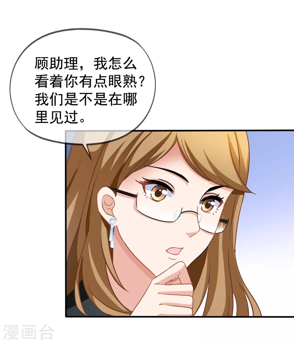 第27话 第一天上班-第28话