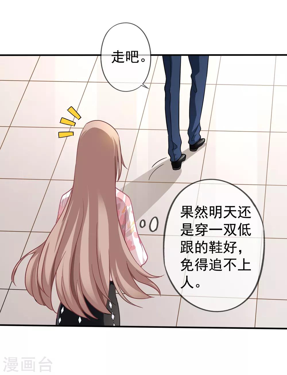 第27话 第一天上班-第28话