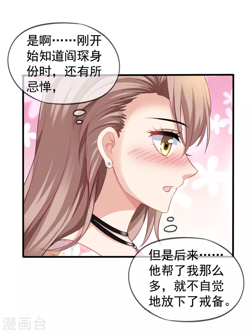 第29话 何秀熙-第30话