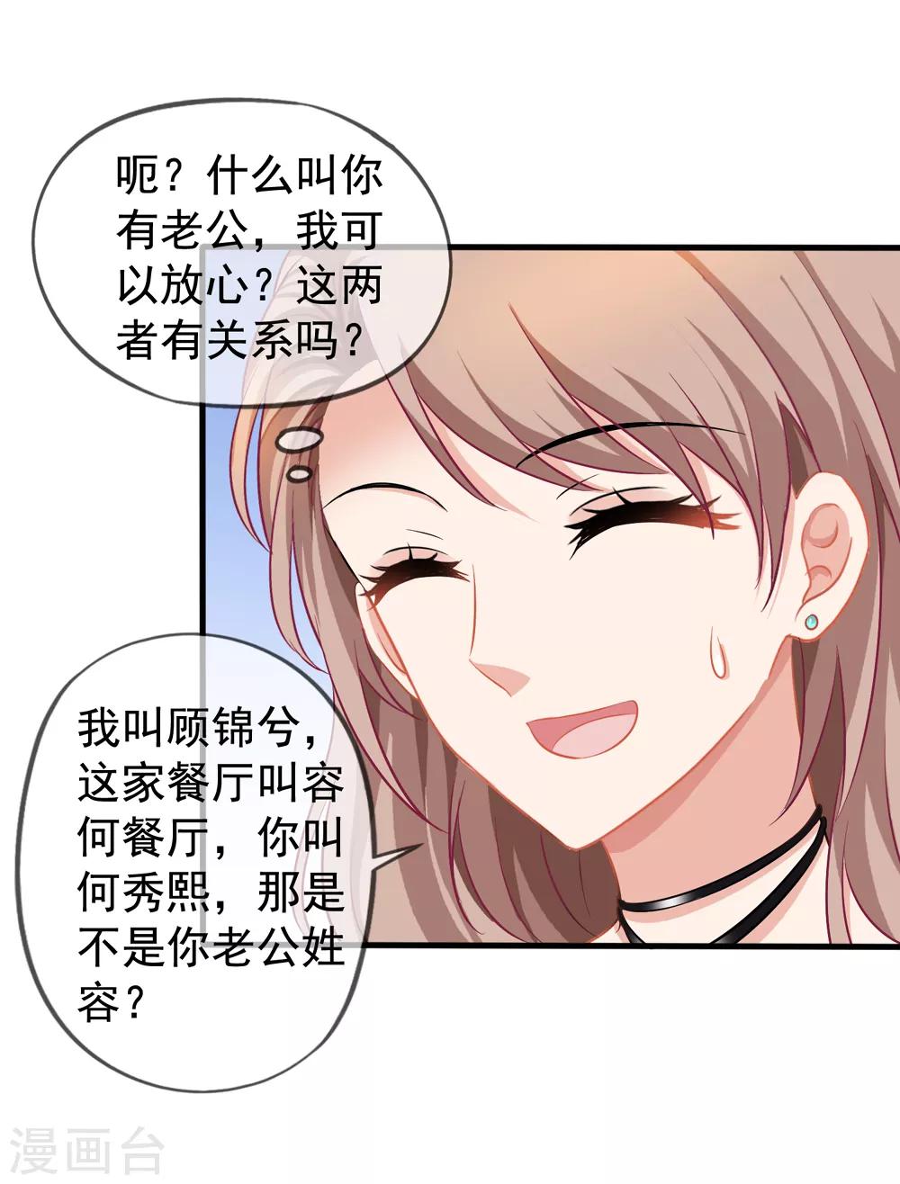 第29话 何秀熙-第30话
