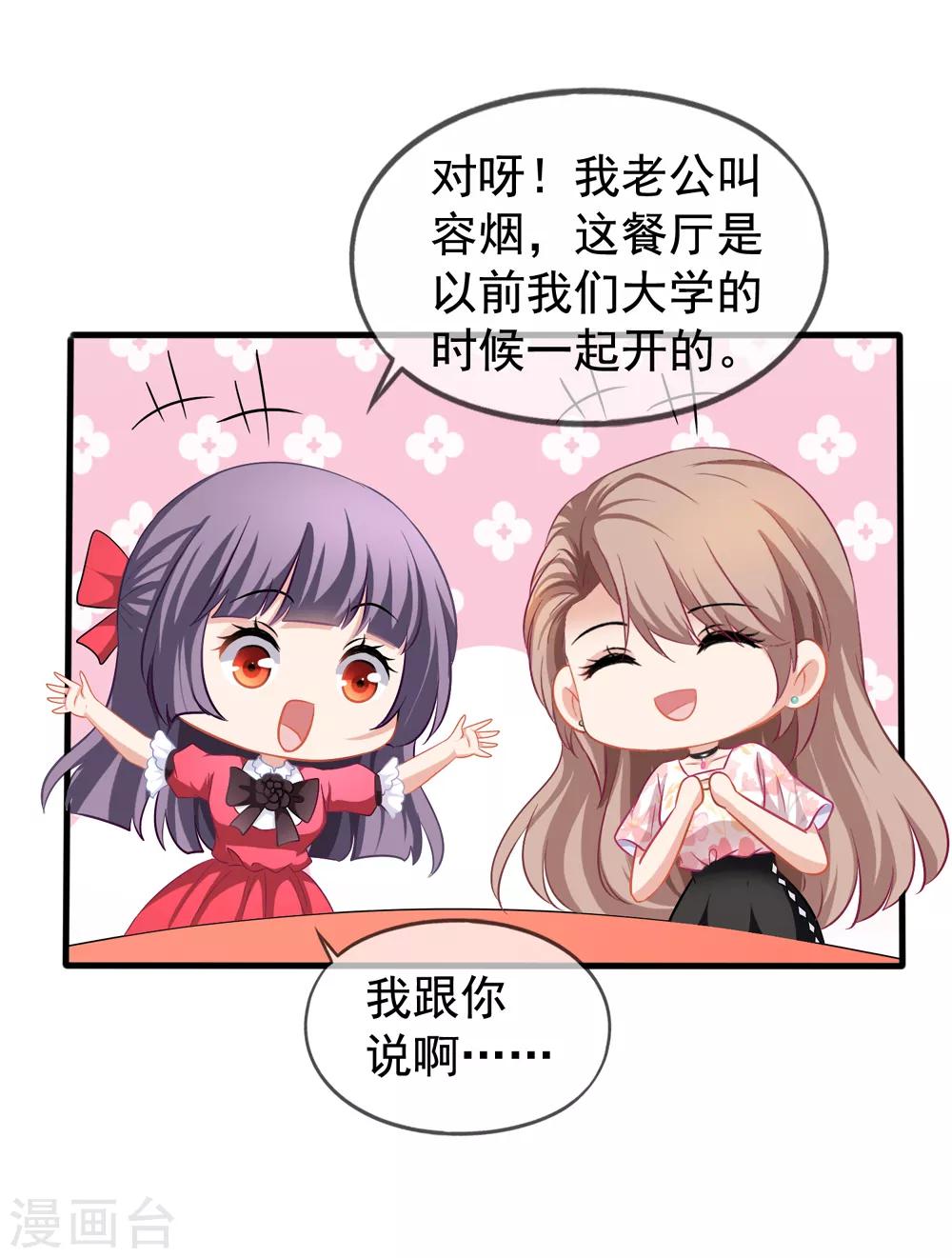 第29话 何秀熙-第30话