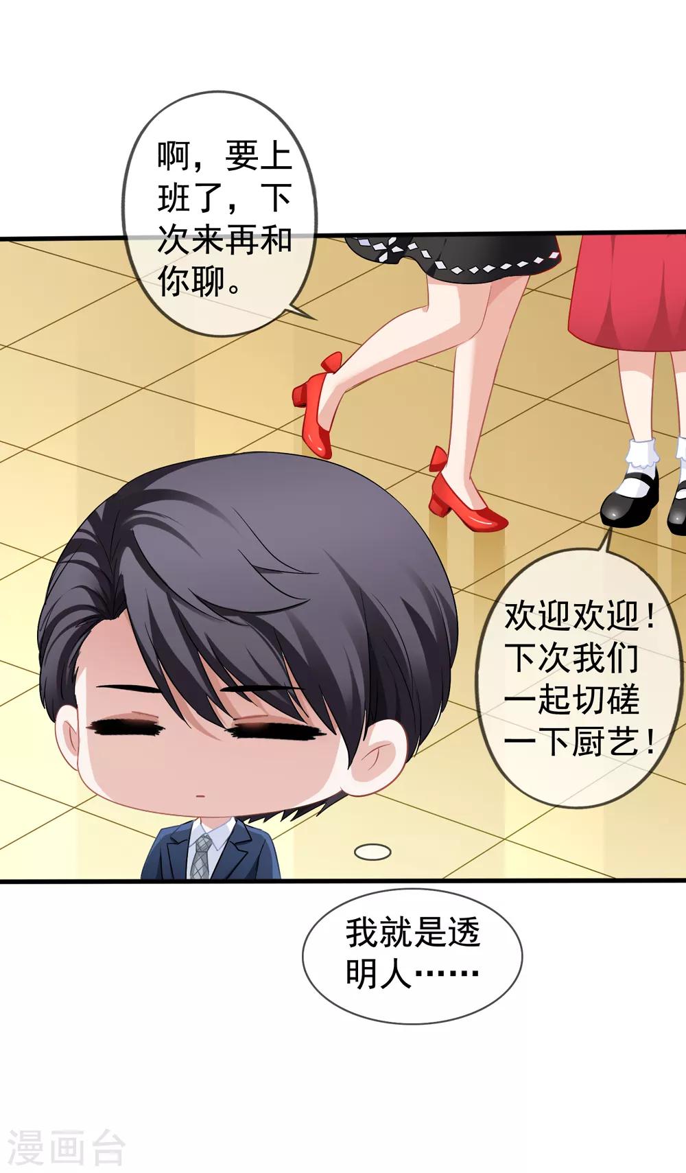 第29话 何秀熙-第30话