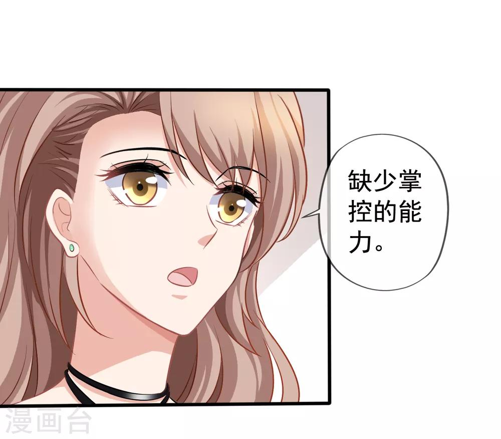 第29话 何秀熙-第30话