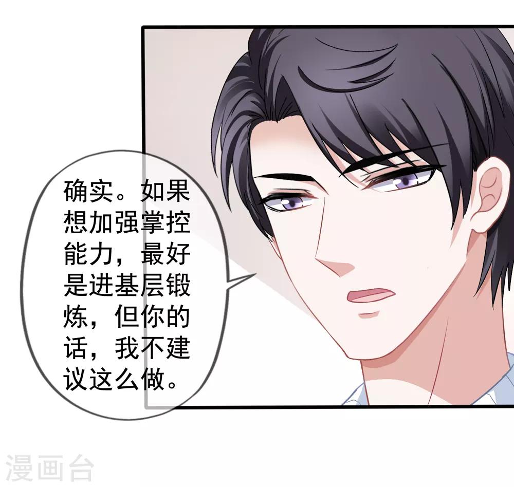 第29话 何秀熙-第30话
