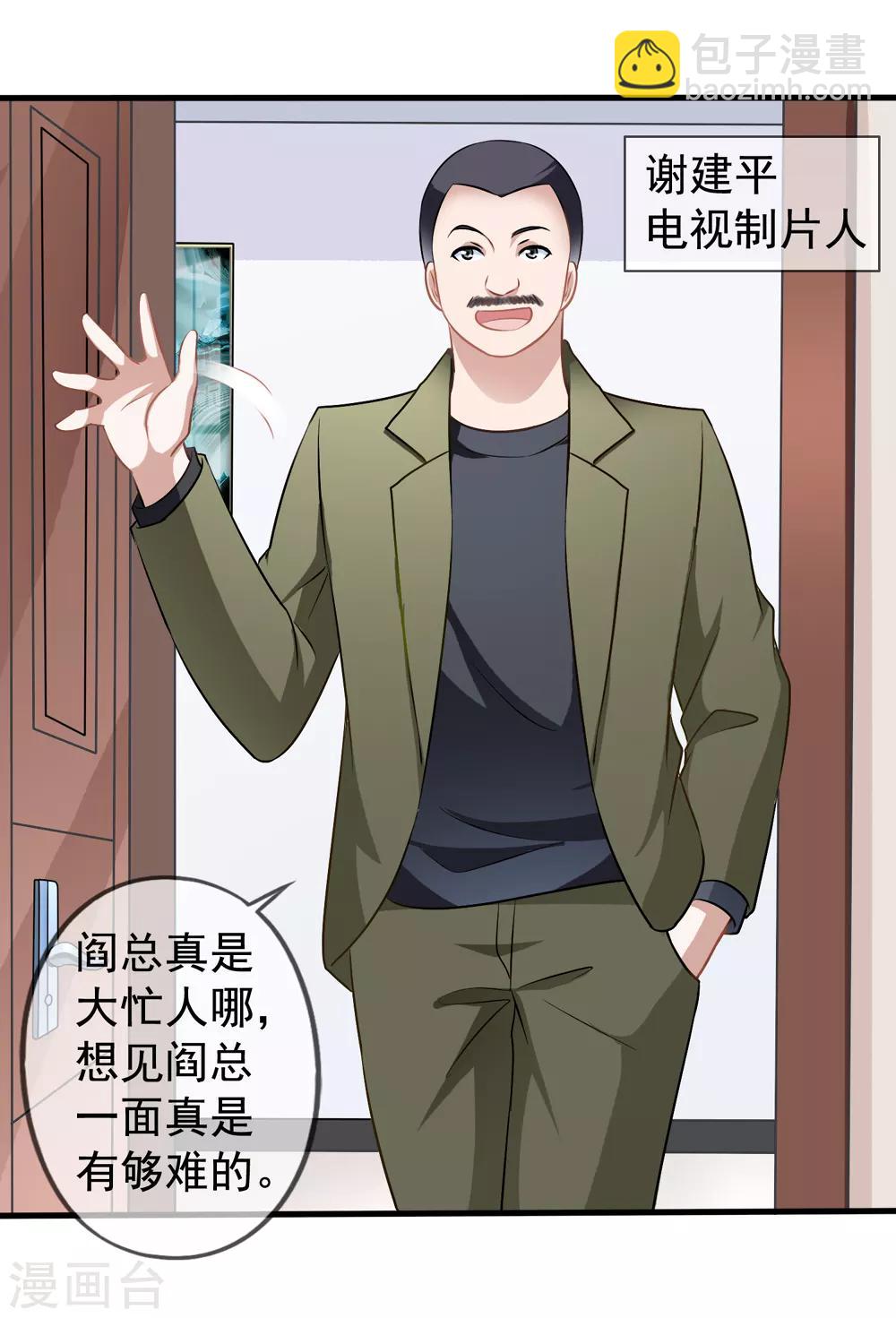 第29话 何秀熙-第30话