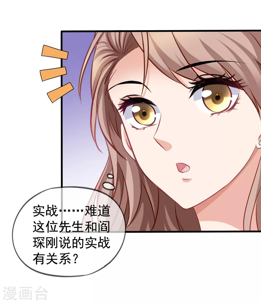 第29话 何秀熙-第30话