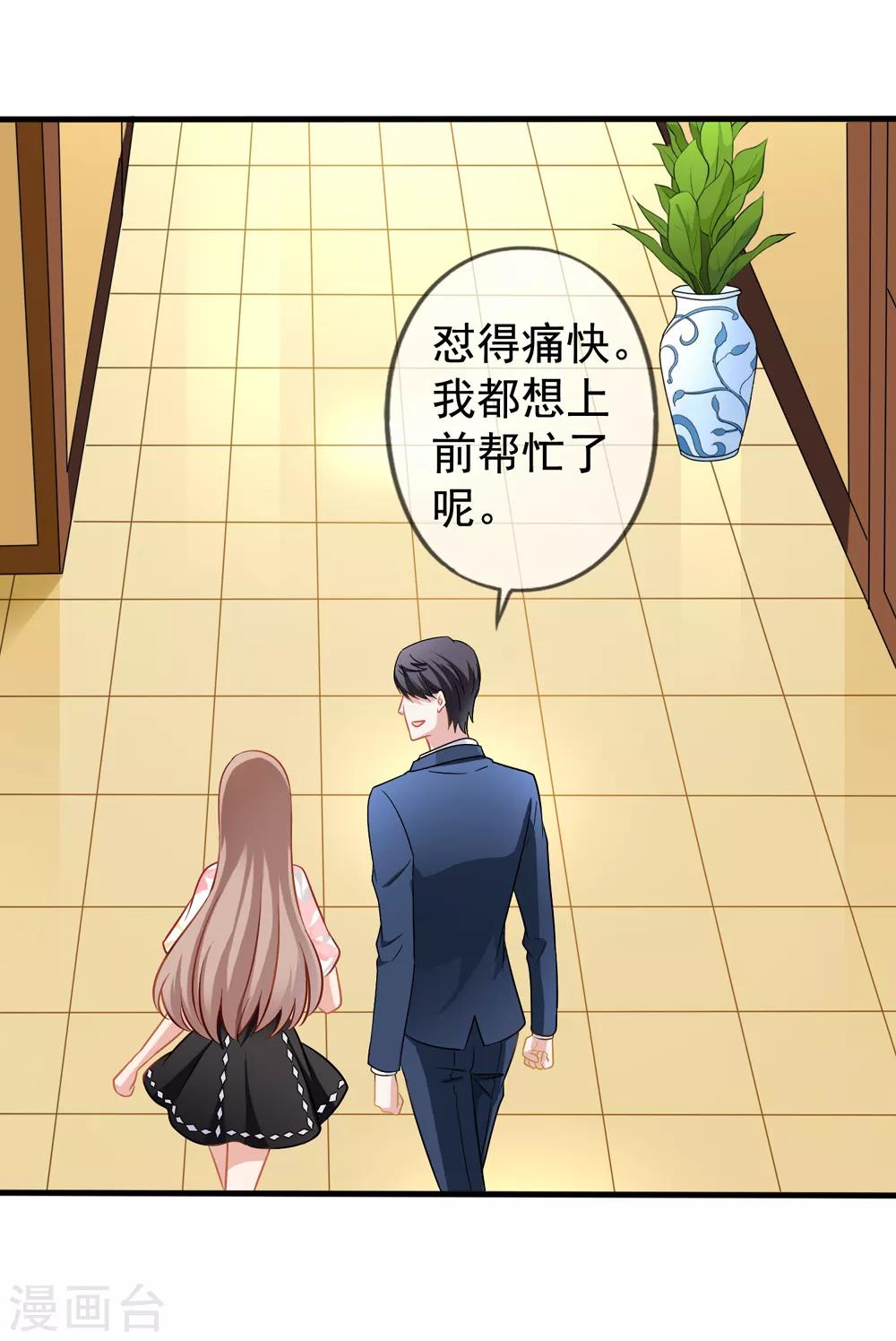 第29话 何秀熙-第30话