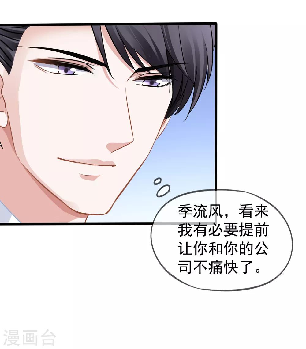 第29话 何秀熙-第30话