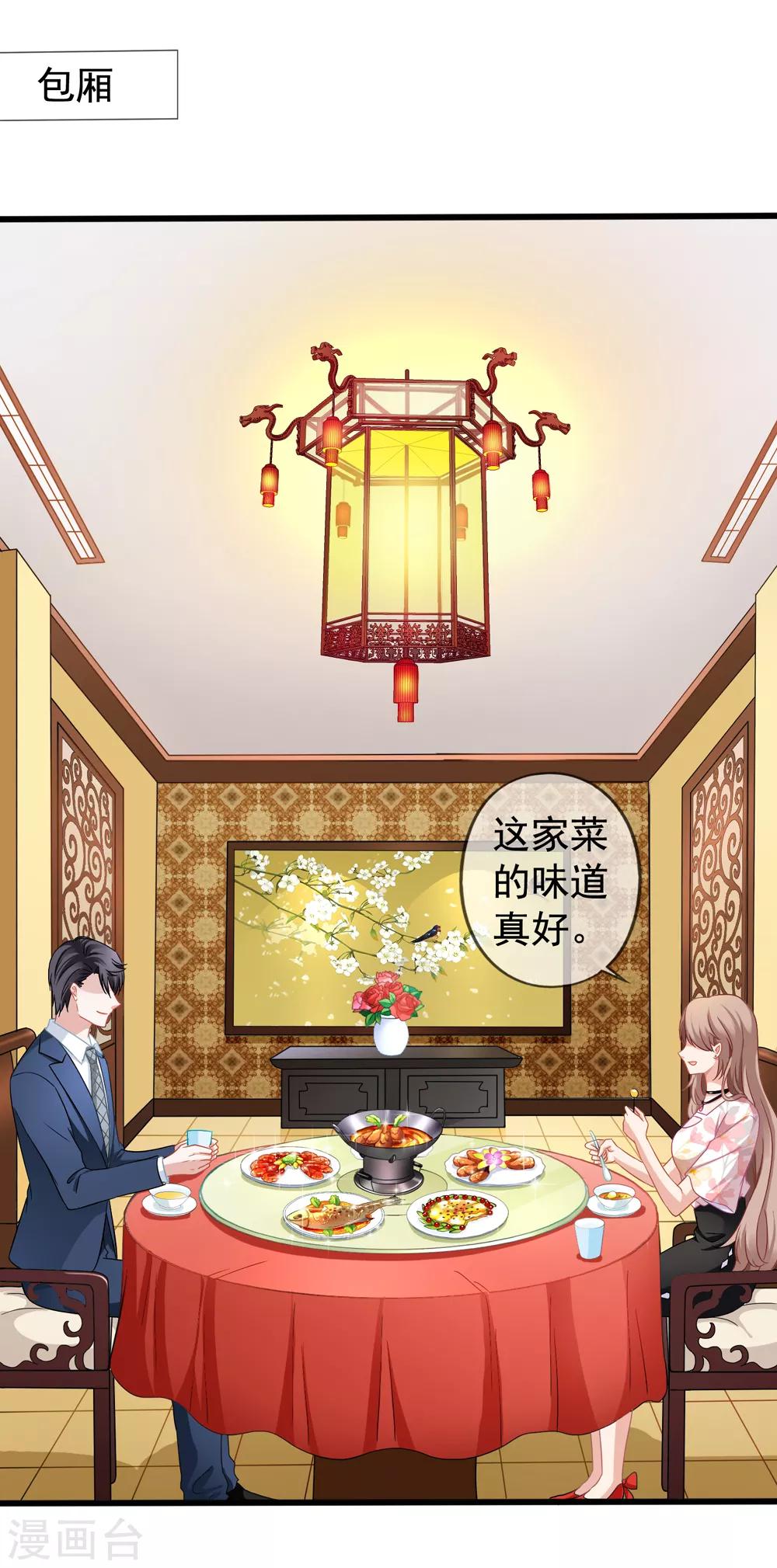 第29话 何秀熙-第30话